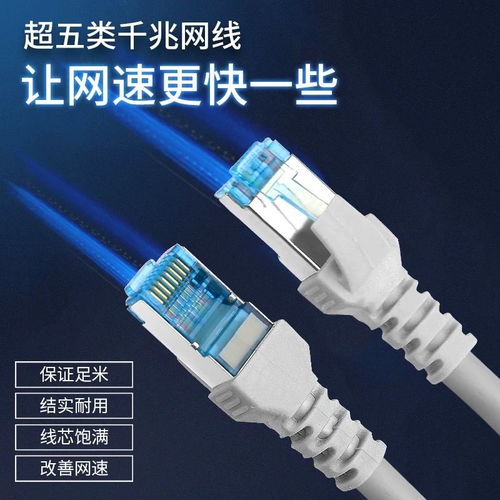 一品好×網(wǎng)底線選擇 為什么1m到10m的超五類高速網(wǎng)線備受家用青睞？